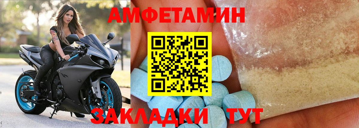 Амфетамин  Вход с VPN  Тверь  АМФ VHQ 