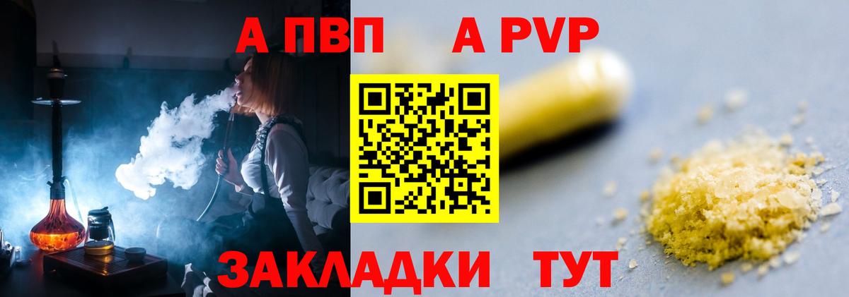 Тверь  Alpha-PVP  Вход с VPN  Alpha PVP кристаллы 