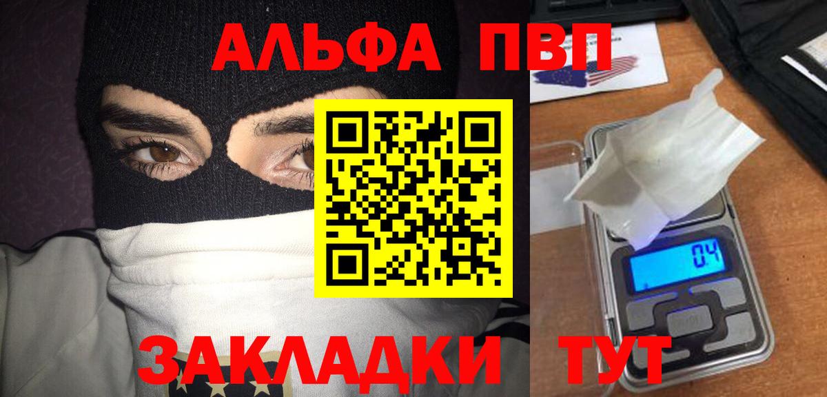 Alpha PVP VHQ Тверь