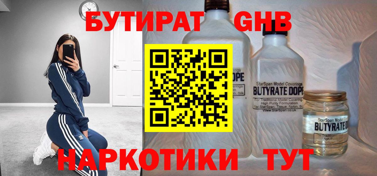 Тверь  БУТИРАТ 1.4BDO  Вход с VPN 