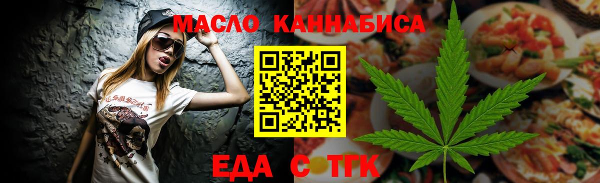 Тверь  Печенье с ТГК марихуана  Вход с VPN 