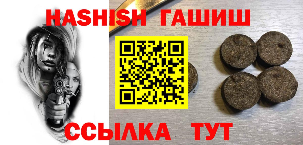 купить наркоту  ГАШ AMNESIA HAZE  Гашиш гарик  Вход с VPN  Тверь 