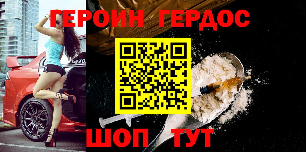 Героин гречка  ГЕРОИН  Тверь  Вход с VPN 