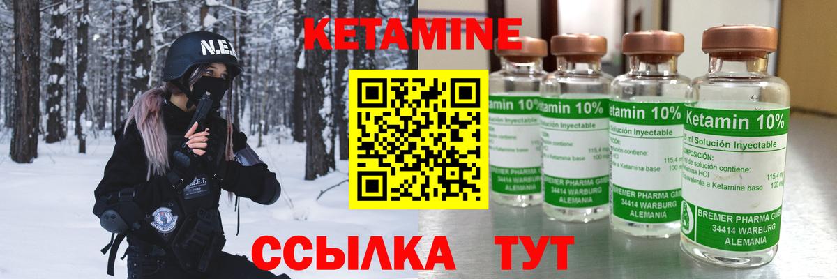 Тверь  Кетамин ketamine  Кетамин ketamine  Вход с VPN 