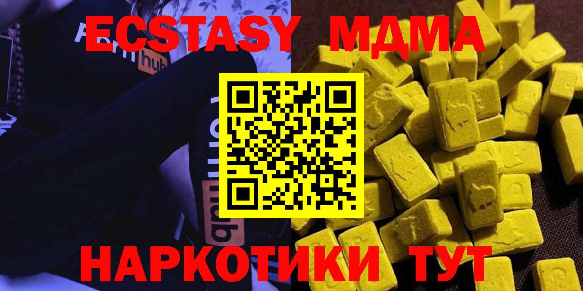 МДМА crystal  MDMA  МДМА crystal  Тверь  Вход с VPN 