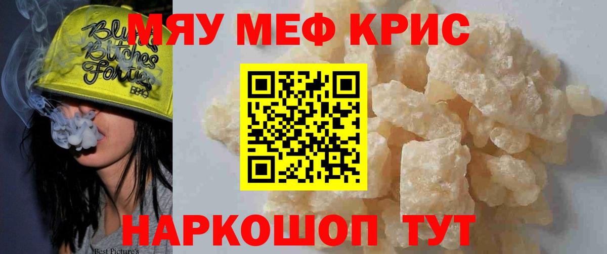 Меф  Мефедрон мука  Мефедрон  Вход с VPN  Тверь  МЯУ-МЯУ мяу мяу 