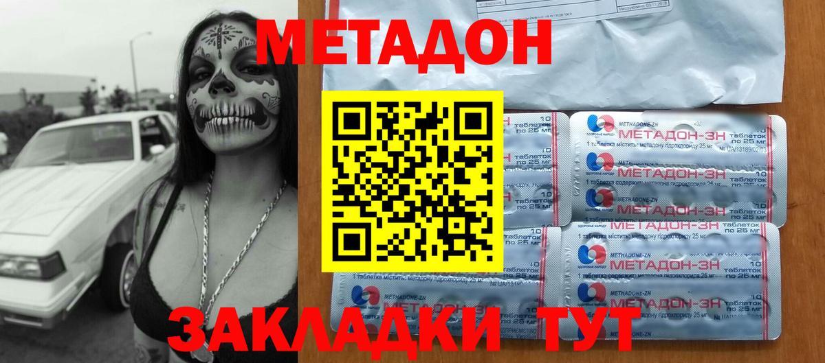 МЕТАДОН мёд Тверь