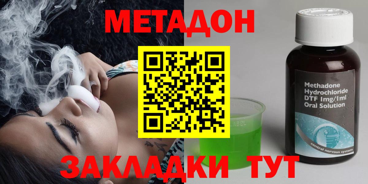 Метадон methadone  МЕТАДОН VHQ  мега ссылка  Тверь  Вход с VPN 