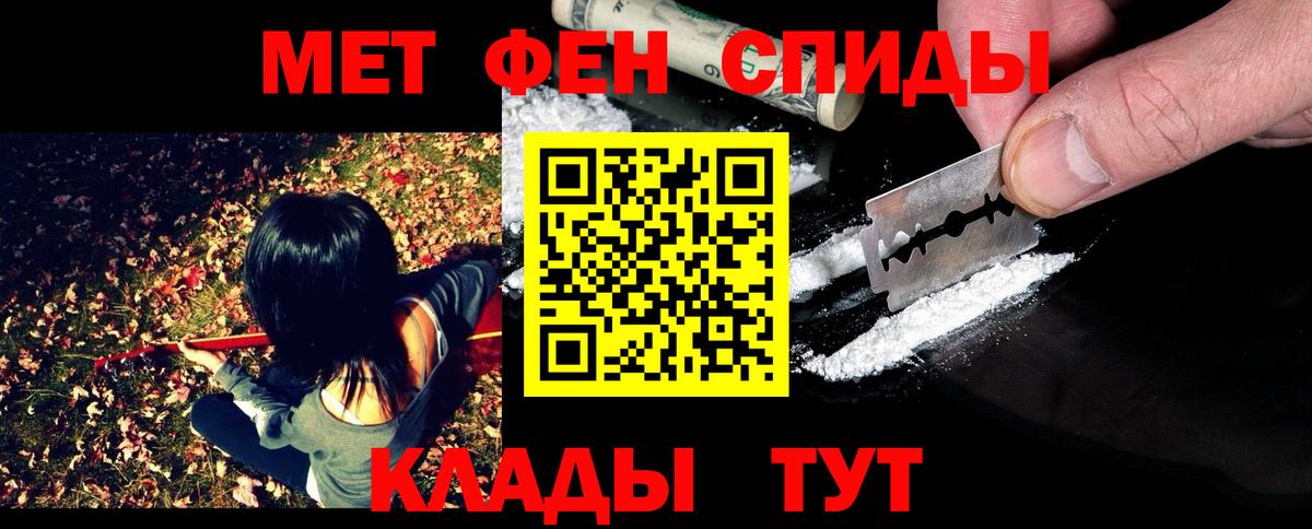 Метамфетамин мет Тверь