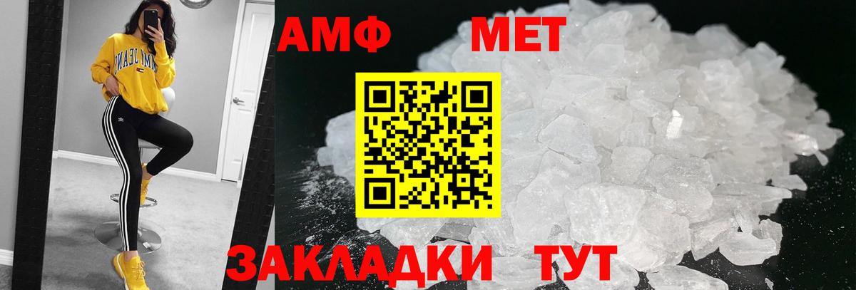 МЕТАМФЕТАМИН  МЕТАМФЕТАМИН мет  Вход с VPN  Тверь  МЕТАМФЕТАМИН мет 