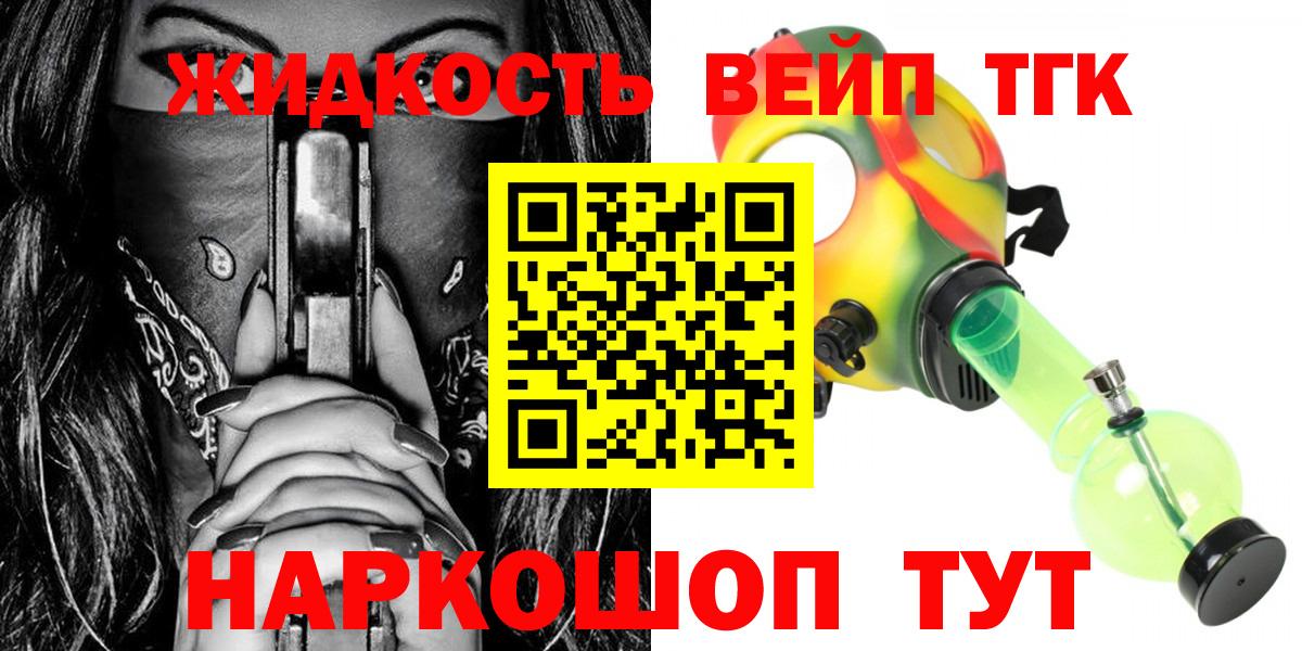 Дистиллят ТГК жижа Тверь